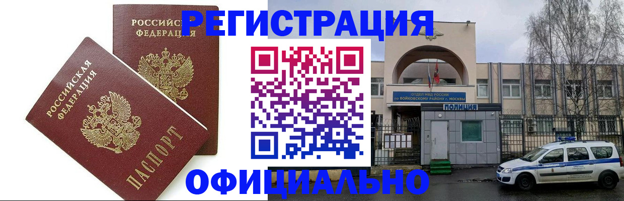 временная прописка в Старой Руссе