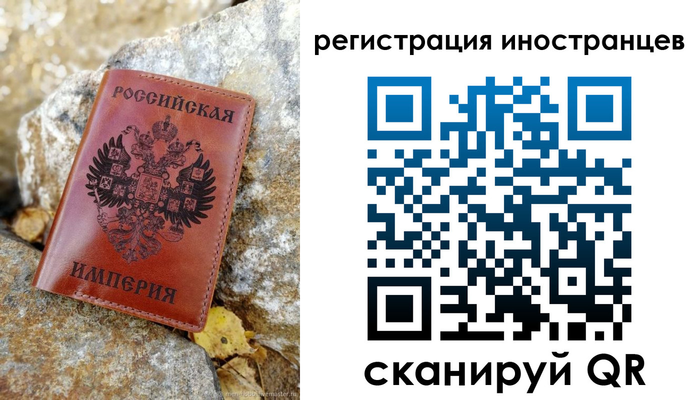 прописка поиск в Старой Руссе