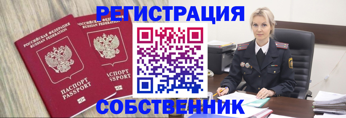 миграционный учет в Старой Руссе