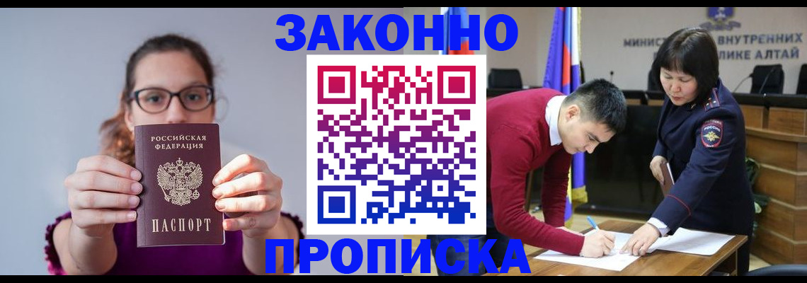 прописка гарантия в Старой Руссе