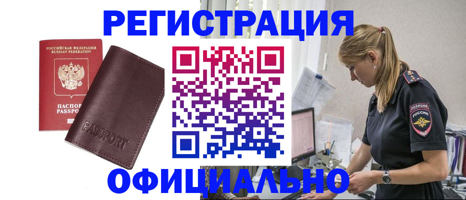 временная регистрация 2025 в Старой Руссе