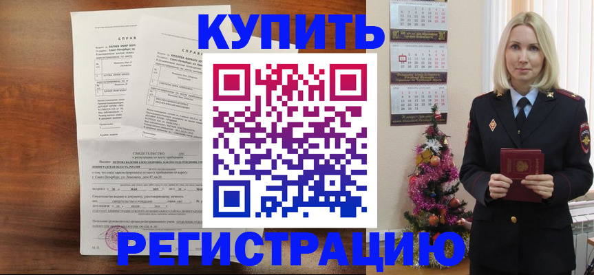 где прописаться в Старой Руссе