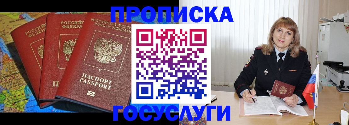 где прописаться в Старой Руссе